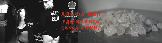 ALPHA-PVP Горняк